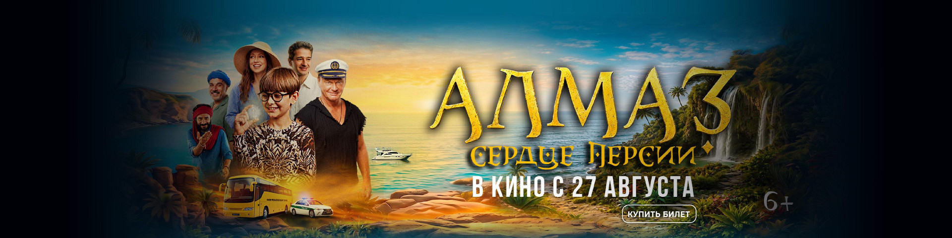 Алмаз «Сердце Персии»